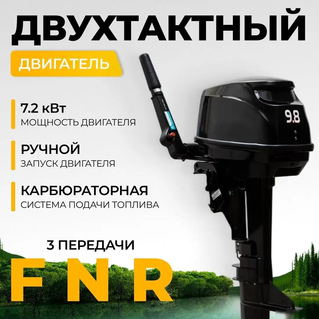 Лодочный мотор BarrakuDA HD9.8FHS – фото товара