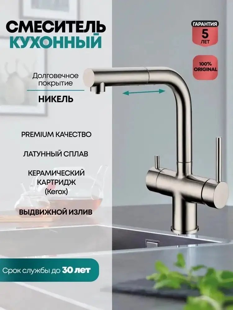 Смеситель Grocenberg GB4097 (никель) - фото товара