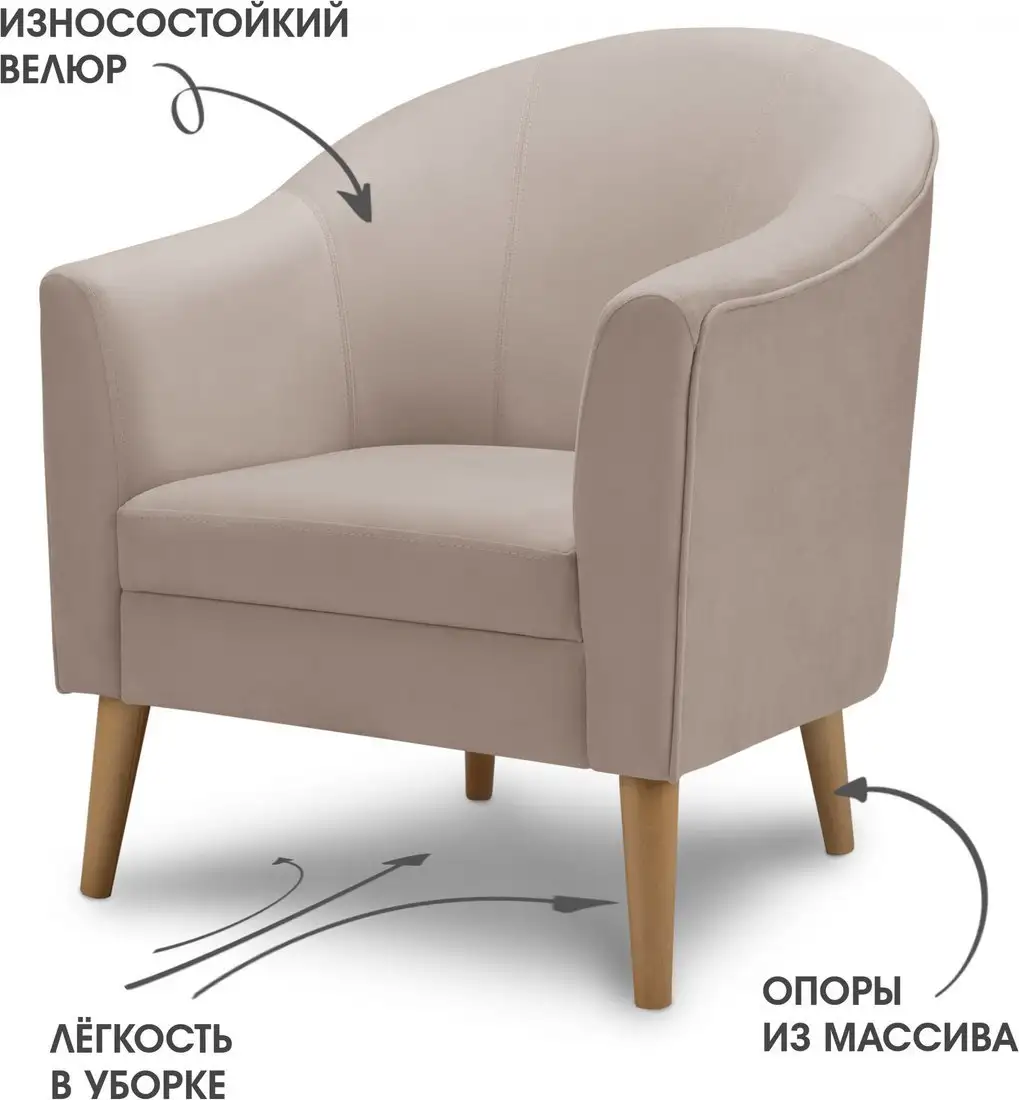 Интерьерное кресло Mio Tesoro Арти (Velutto 18/натуральное дерево) – фото товара