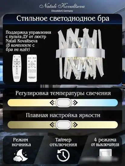Natali Kovaltseva Tiziano Led Lamps 81114/1W – фото товара