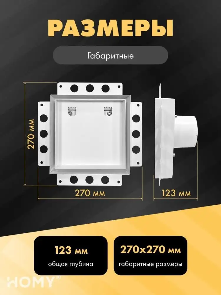 Вентиляционная решетка HOMY Air Pro APT100WMH 20x20 с маяком (белая) – фото товара