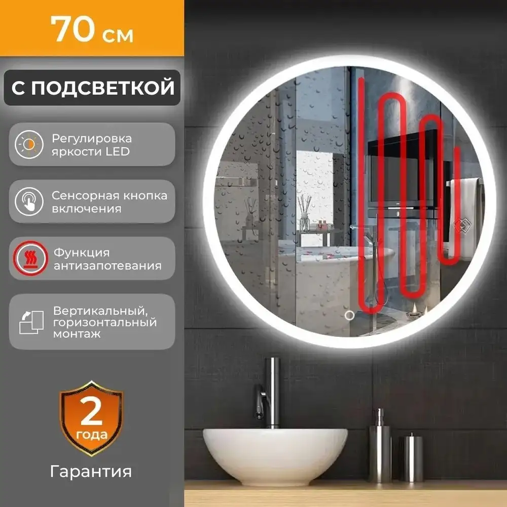 eMZe Зеркало Led Front 70 LED.70.70.FRONT.AF.4K (c подсветкой, с функцией антизапотеванием) – фото товара