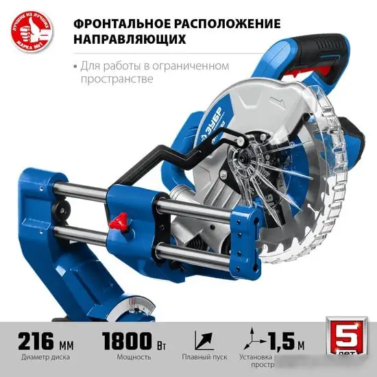 Торцовочная пила Зубр Профессионал ППТ-216-П – фото товара