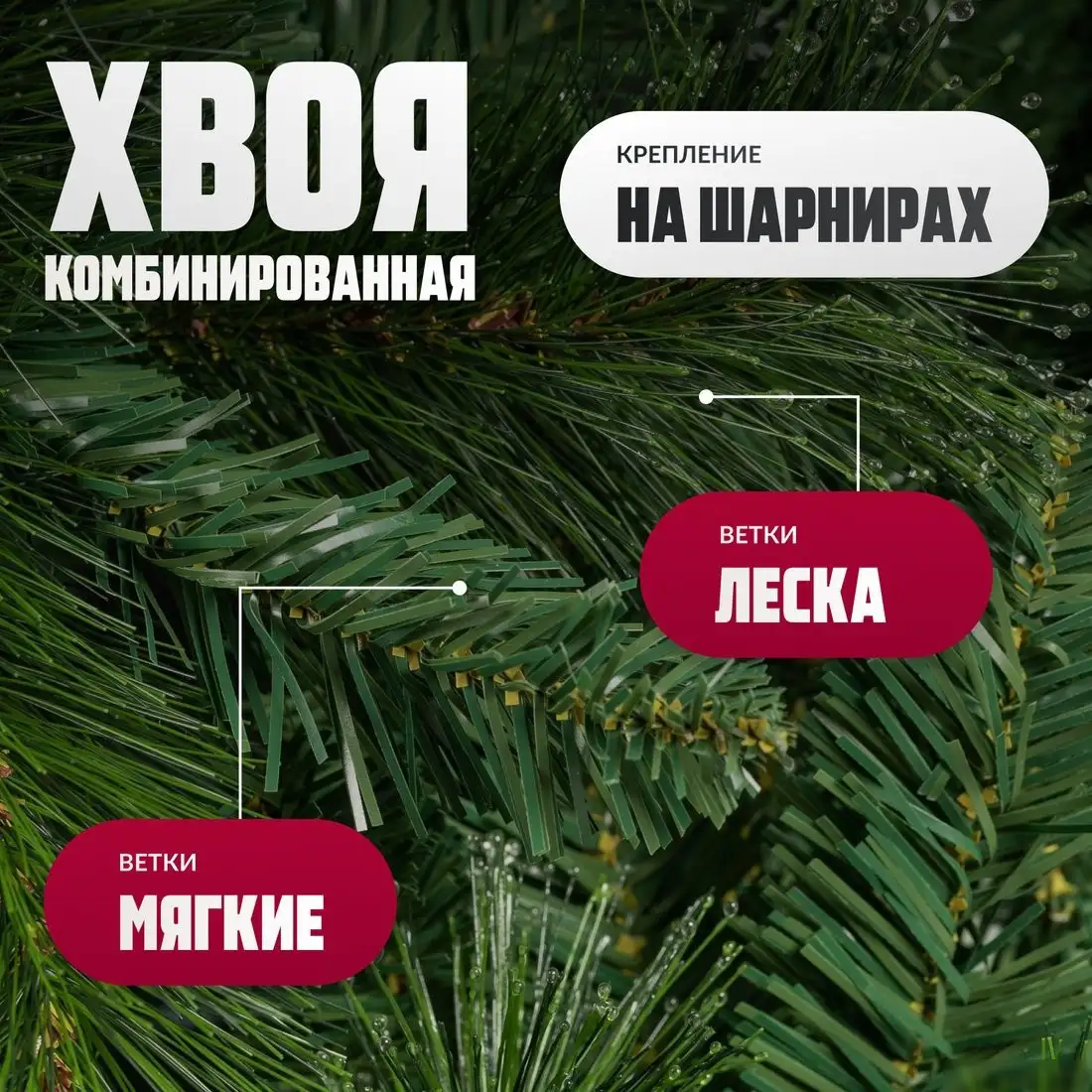 Ель Winter Fun Drop SZ810-210 (210см) – фото товара