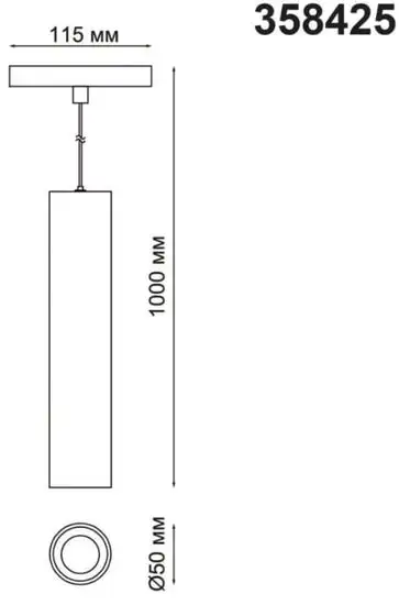 Подвесная люстра Novotech Flum 358425 – фото товара