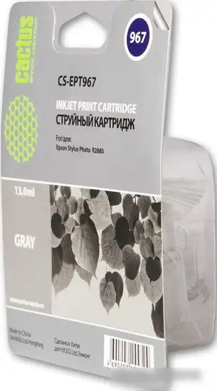 Картридж CACTUS CS-EPT967 (аналог Epson C13T596700) – фото товара