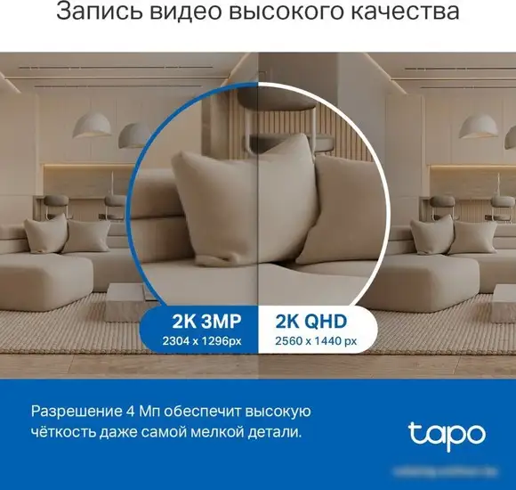 IP-камера TP-Link Tapo C220 – фото товара