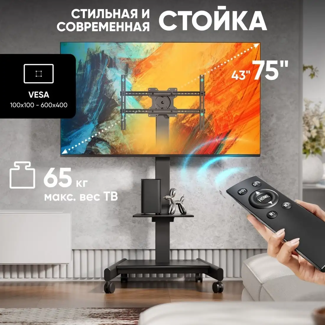 Стойка для телевизора Onkron TS1552E (черный) – фото товара