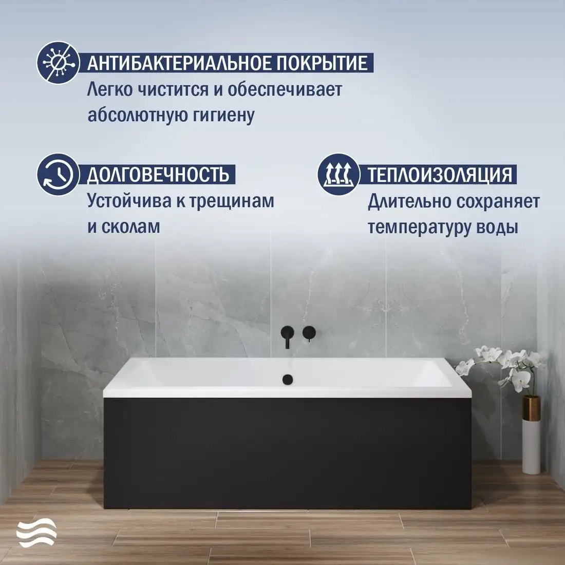 Ванна Lauter Oasis 190 21203090 (с черным подголовником) - фото товара