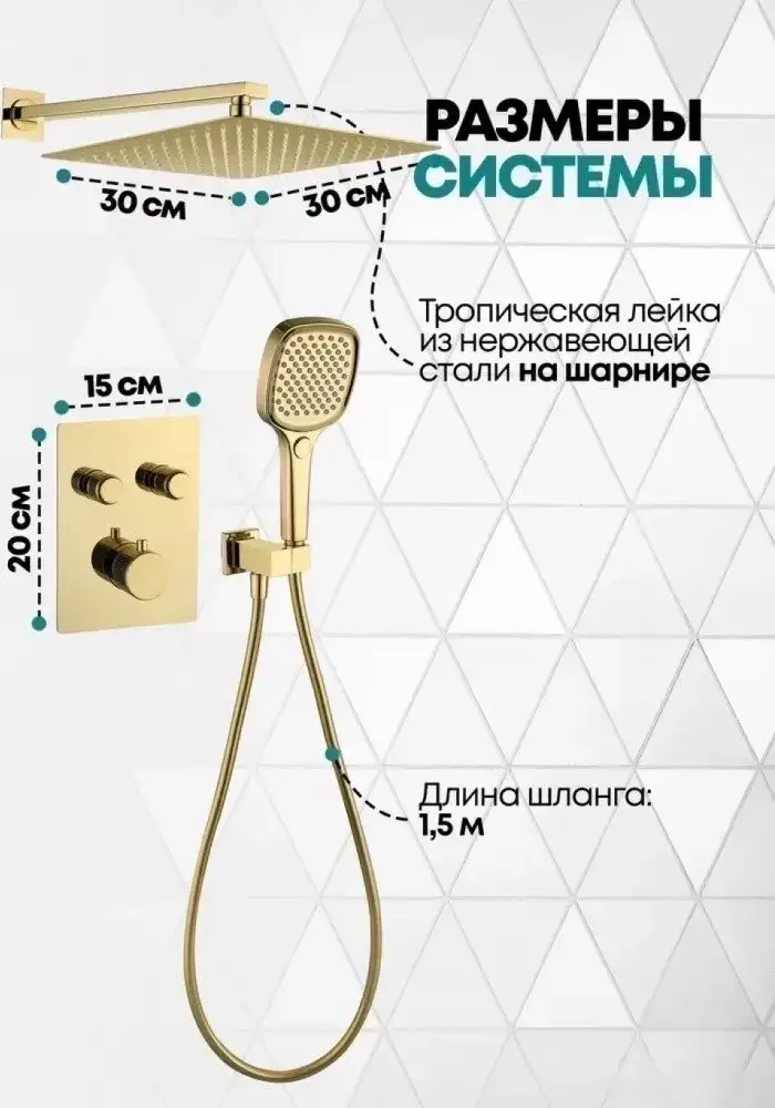 Душевая система Grocenberg GB5040 с термостатом (золото глянец) - фото товара