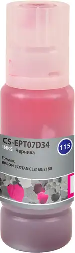 Чернила CACTUS CS-EPT07D34 (аналог C13T07D34A) – изображение в каталоге