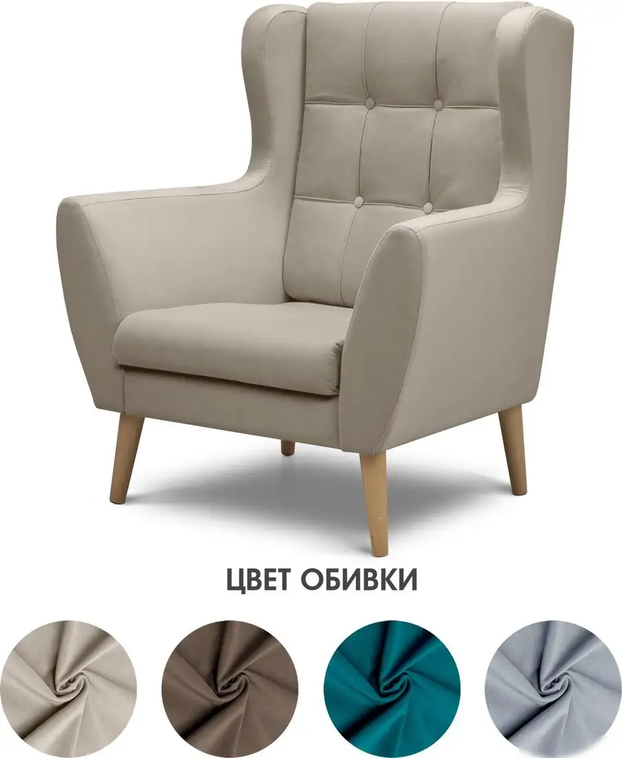 Интерьерное кресло Mio Tesoro Фиджи (Velutto 18/натуральное дерево) – фото товара