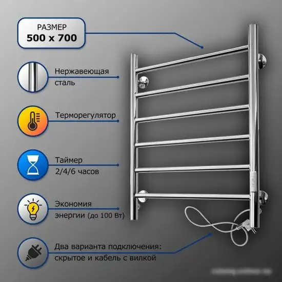 Полотенцесушитель Ростела Виктория 50x70/6 (с диммером, правый) - фото товара