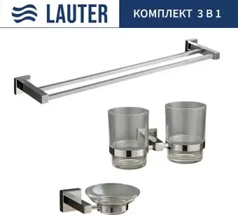 Набор аксессуаров для ванной Lauter 21SH6081 + 21SH6051 + 21SH6021 (Chrome, 3 предмета) – изображение в каталоге