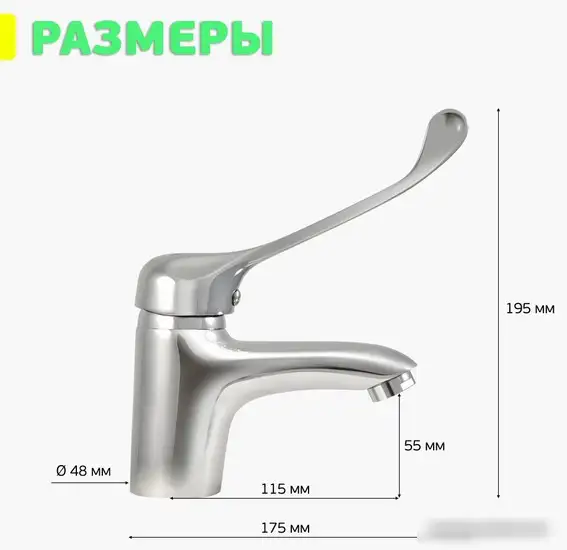 Смеситель Istok life Luxe 0402.316 - фото товара