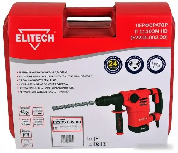 Перфоратор ELITECH П 1130ЭМ HD – фото товара
