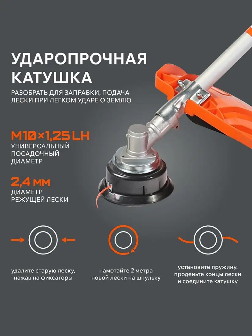 Триммер Patriot PT 540 – фото товара