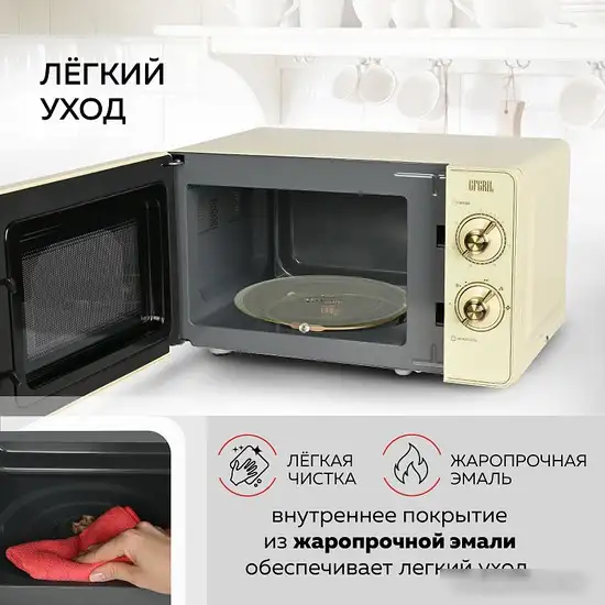 Микроволновая печь GFgril GF-MWO202 (бежевый) – фото товара