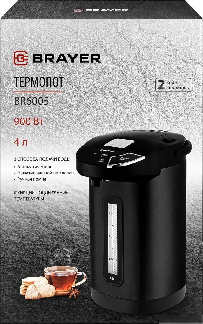 Термопот Brayer 6005BR - фото товара
