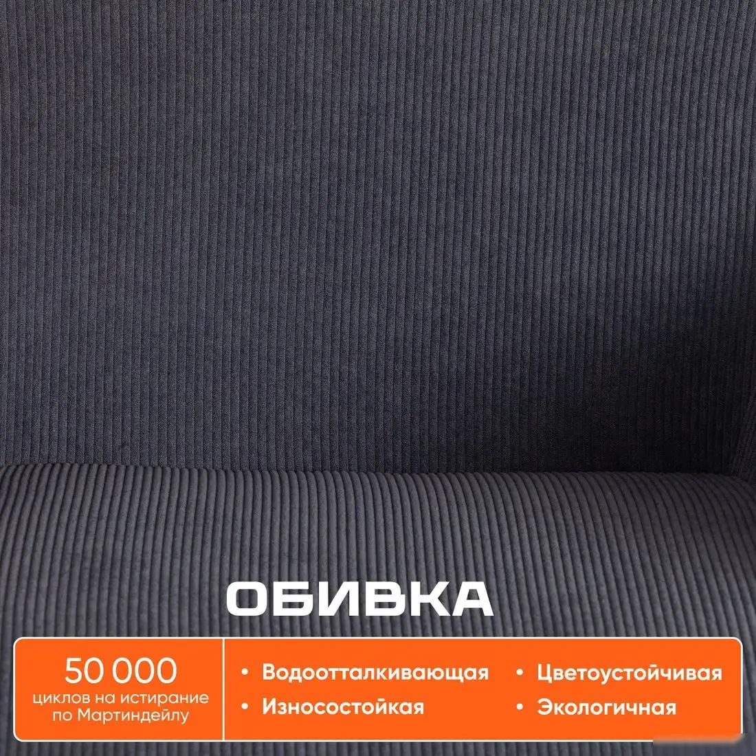 Офисное кресло TetChair Dublin хром/вельвет (графит) – фото товара