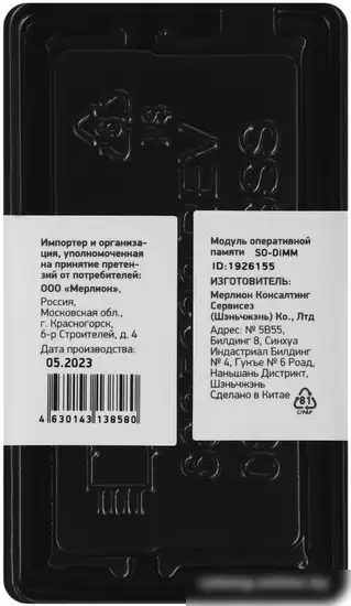 Оперативная память Digma 8ГБ DDR4 SODIMM 2666 МГц DGMAS42666008D – фото товара