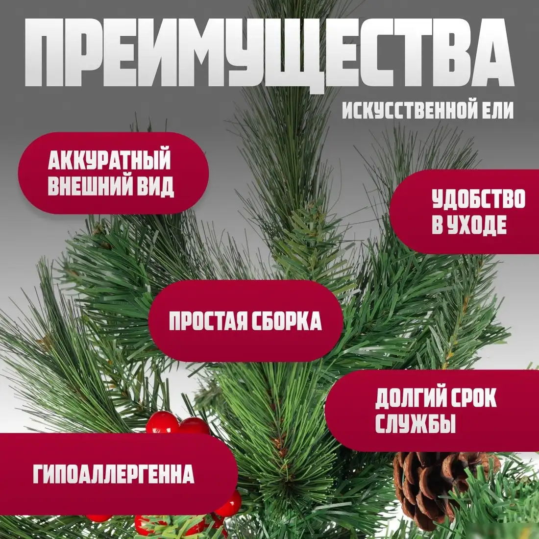 Ель Winter Fun Drop SP2232-180 (180см) – фото товара