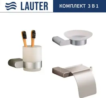 Набор аксессуаров для ванной Lauter 21SH1061 + 21SH1051 + 21SH110А1 (Chrome, 3 предмета) – изображение в каталоге