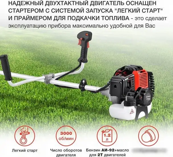 Триммер StarWind GT-52 – фото товара