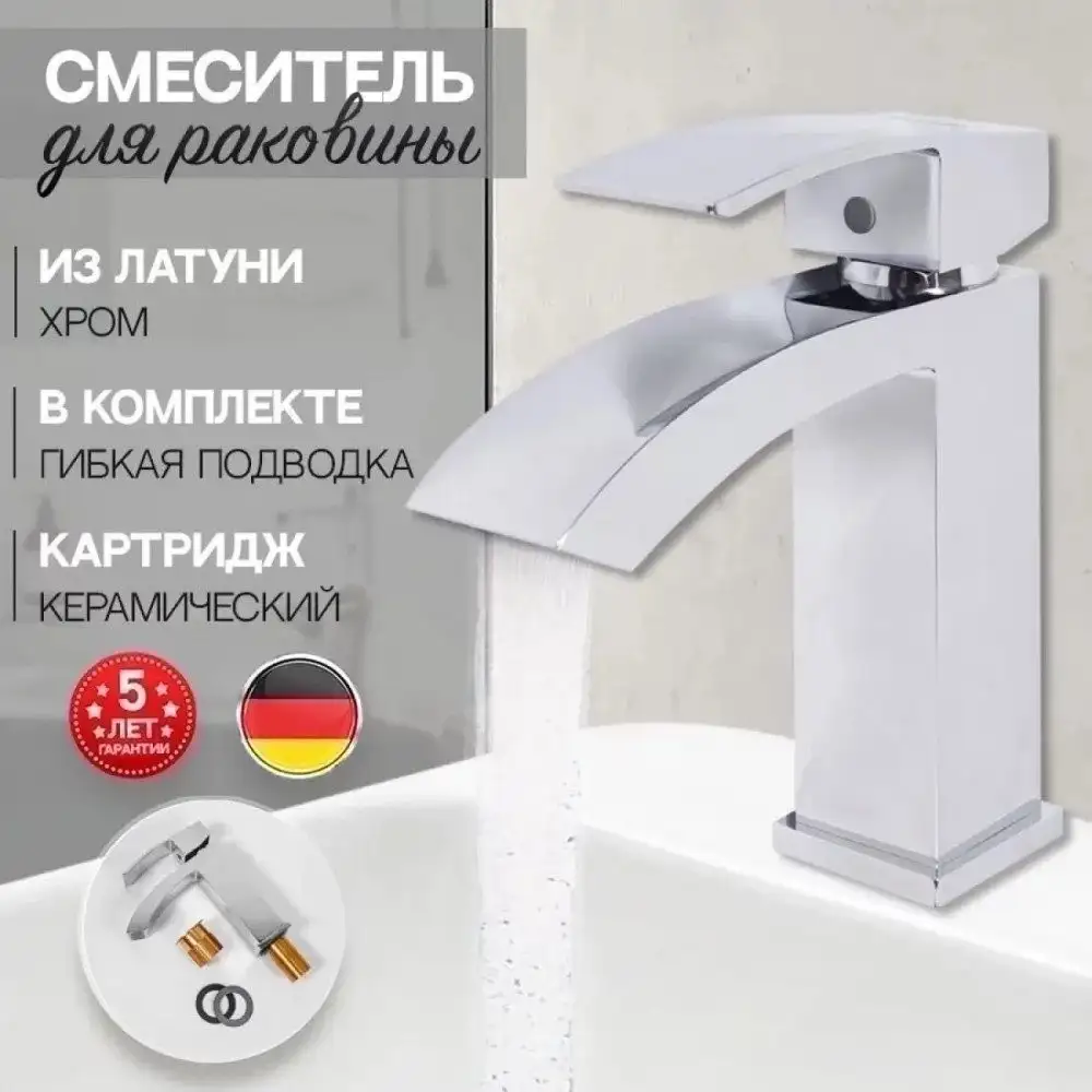 Смеситель Hansberge H1077 (хром) - фото товара