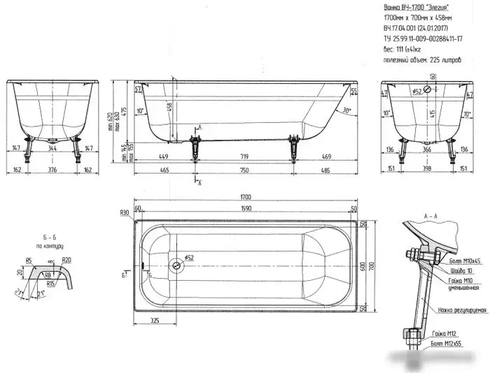 Ванна Универсал Элегия 170x70 - фото товара