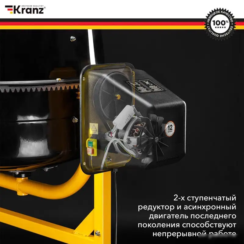 Бетономешалка Kranz KR-180 – фото товара