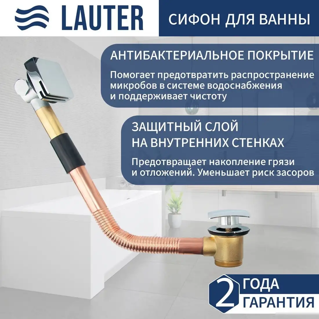 Ванна Lauter Brio 150 21S1500 + сифон 21Y11010 - фото товара