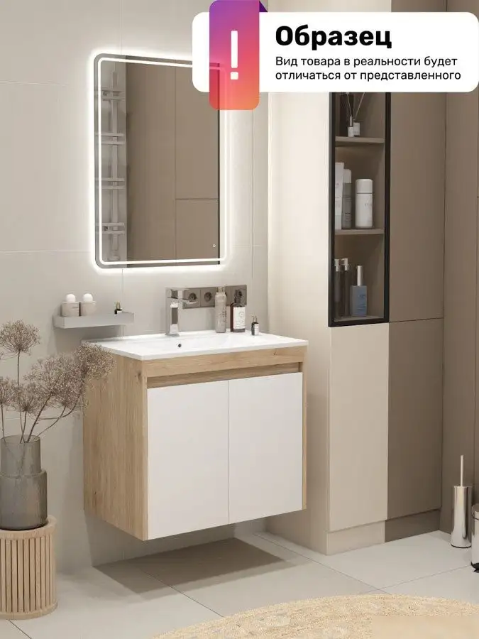 Teymi Тумба под умывальник Netta 70 T60603 – фото товара