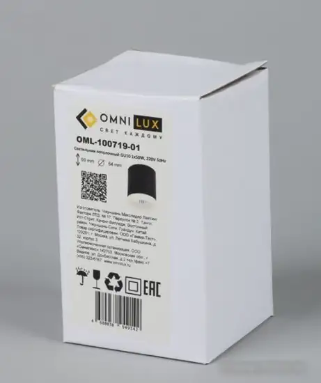 Точечный светильник Omnilux Rotondo OML-100719-01 – фото товара