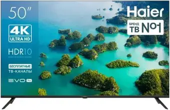 Телевизор Haier 50 LED S2 – изображение в каталоге