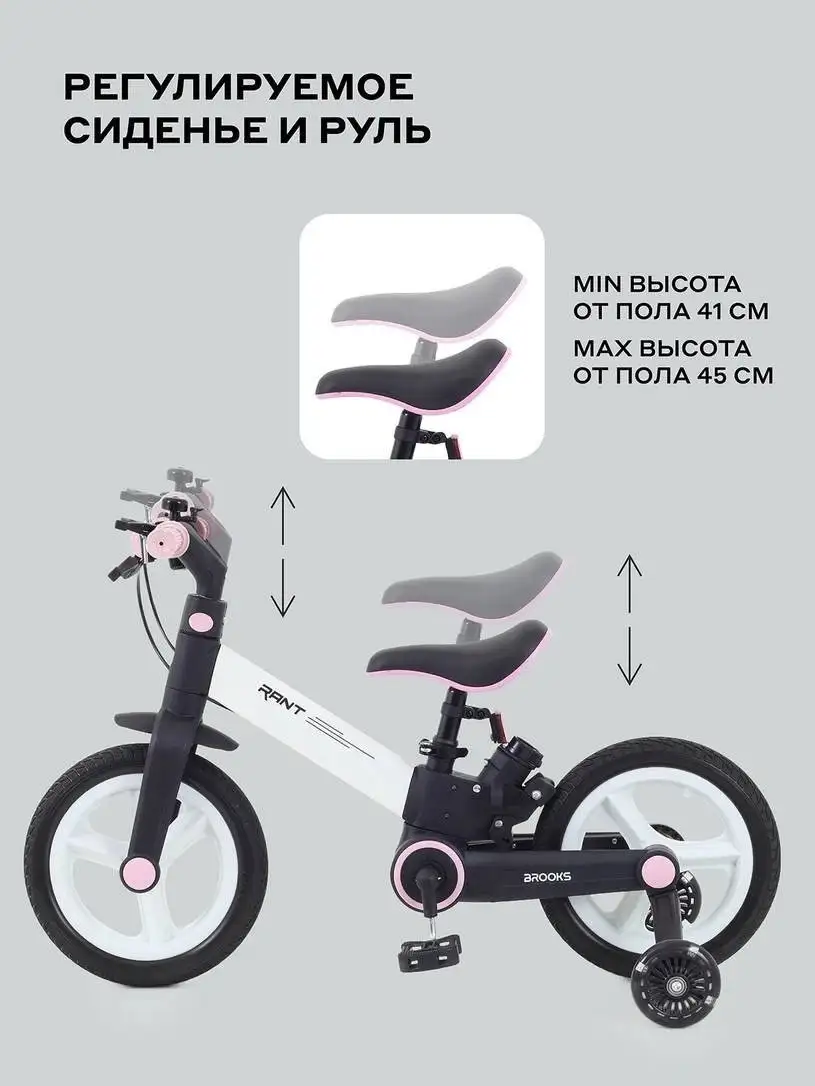 Детский велосипед Rant Brooks 12 (белый) – фото товара