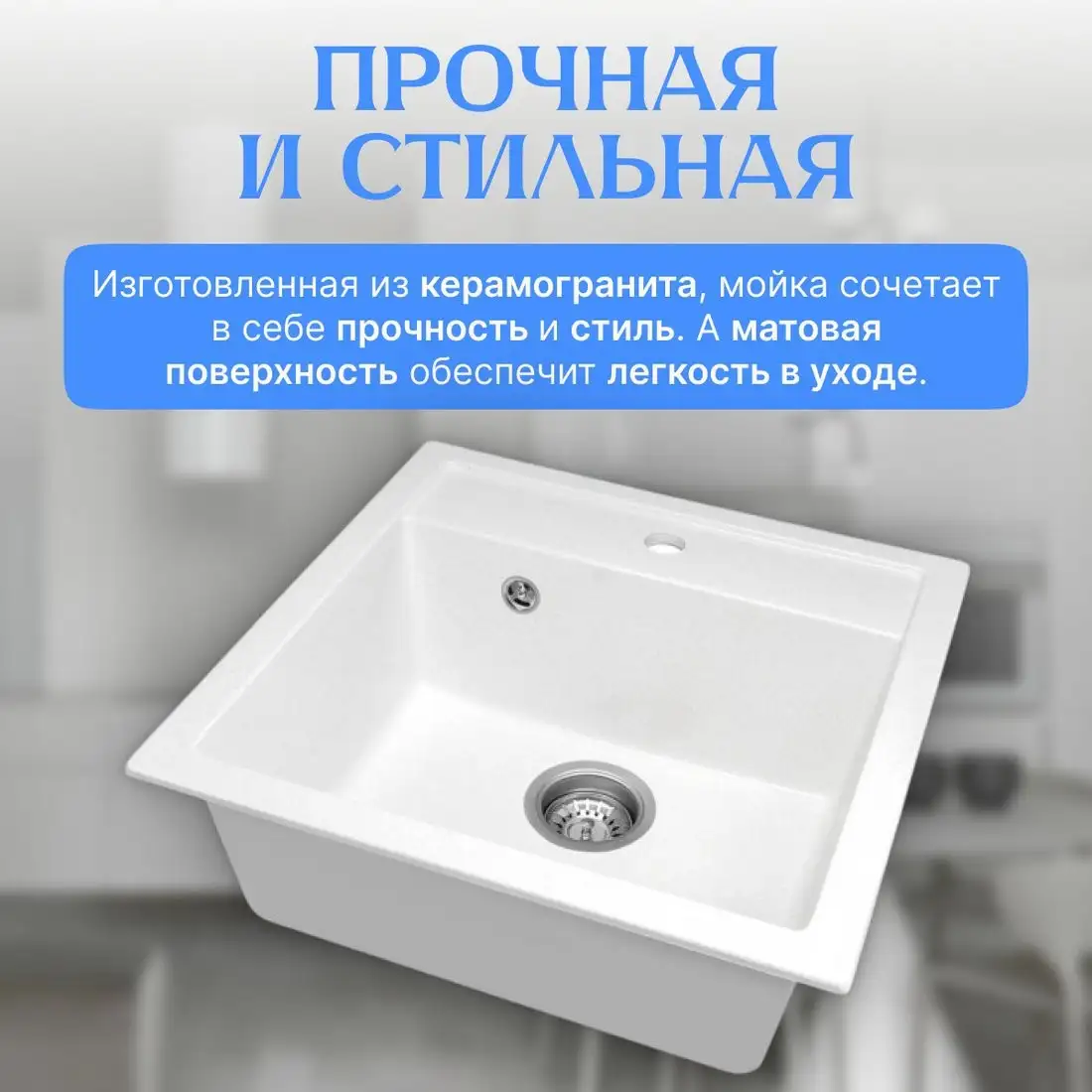 Кухонная мойка Saniteco Terra (белый) - фото товара