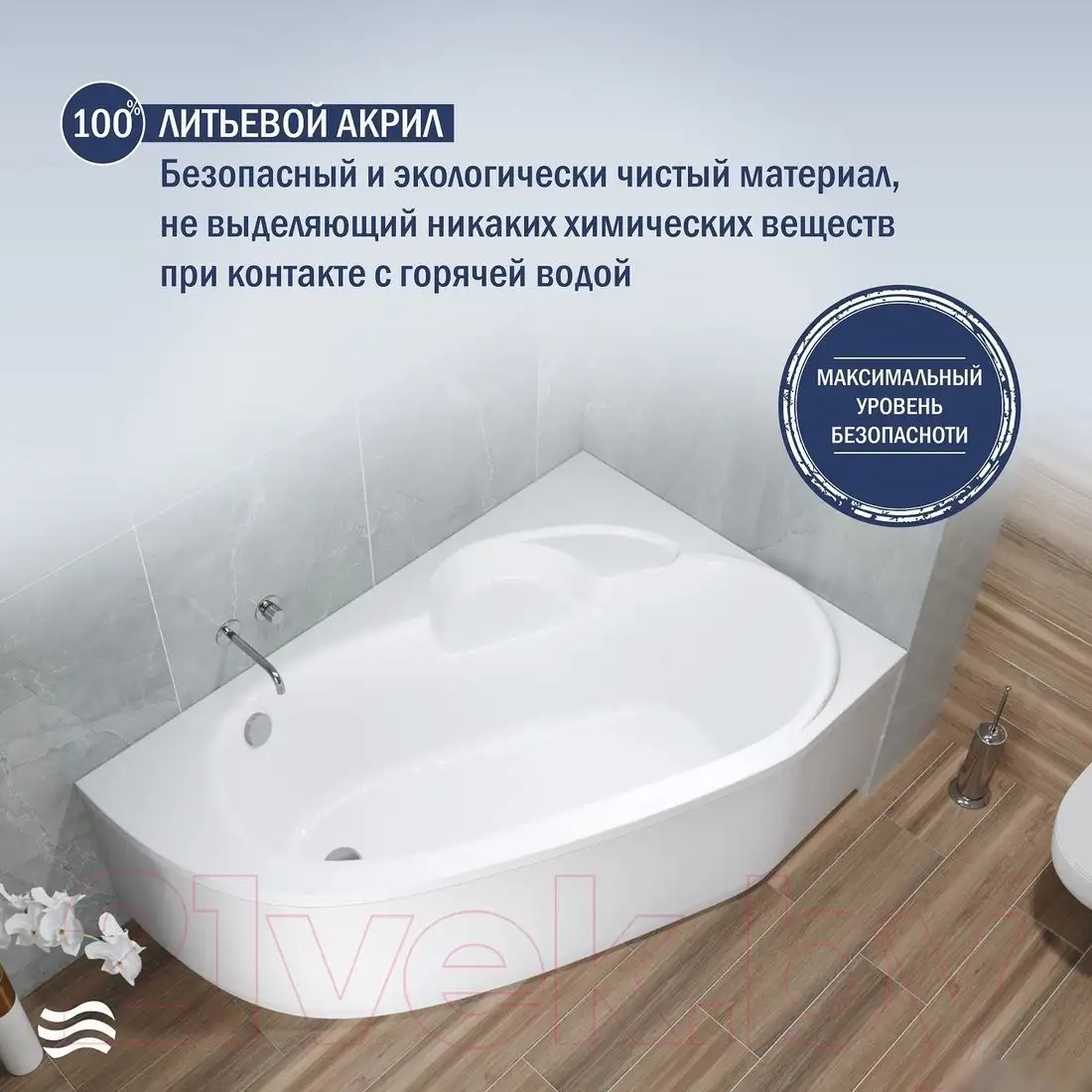 Ванна Lauter Valencia 170x110 2102170R (с ножками и лицевым экраном) - фото товара