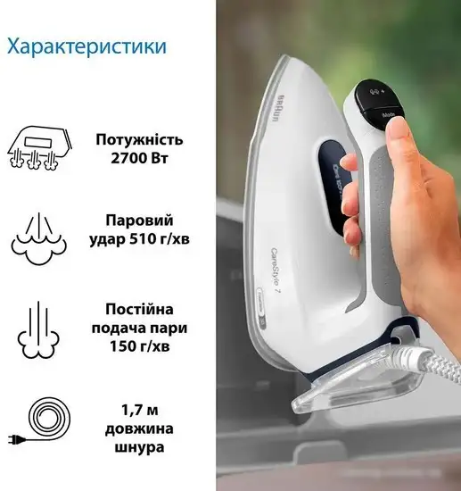 Утюг Braun CareStyle 7 Pro IS 7262 GY - фото товара