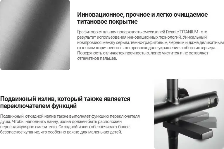 Deante Blur Titanium BQL-D12M (титан) - фото товара