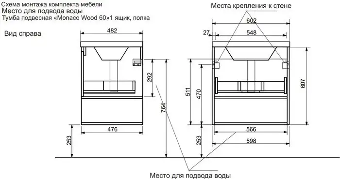 Эстет Тумба с умывальником Monaco Wood ФР-00010681 – фото товара