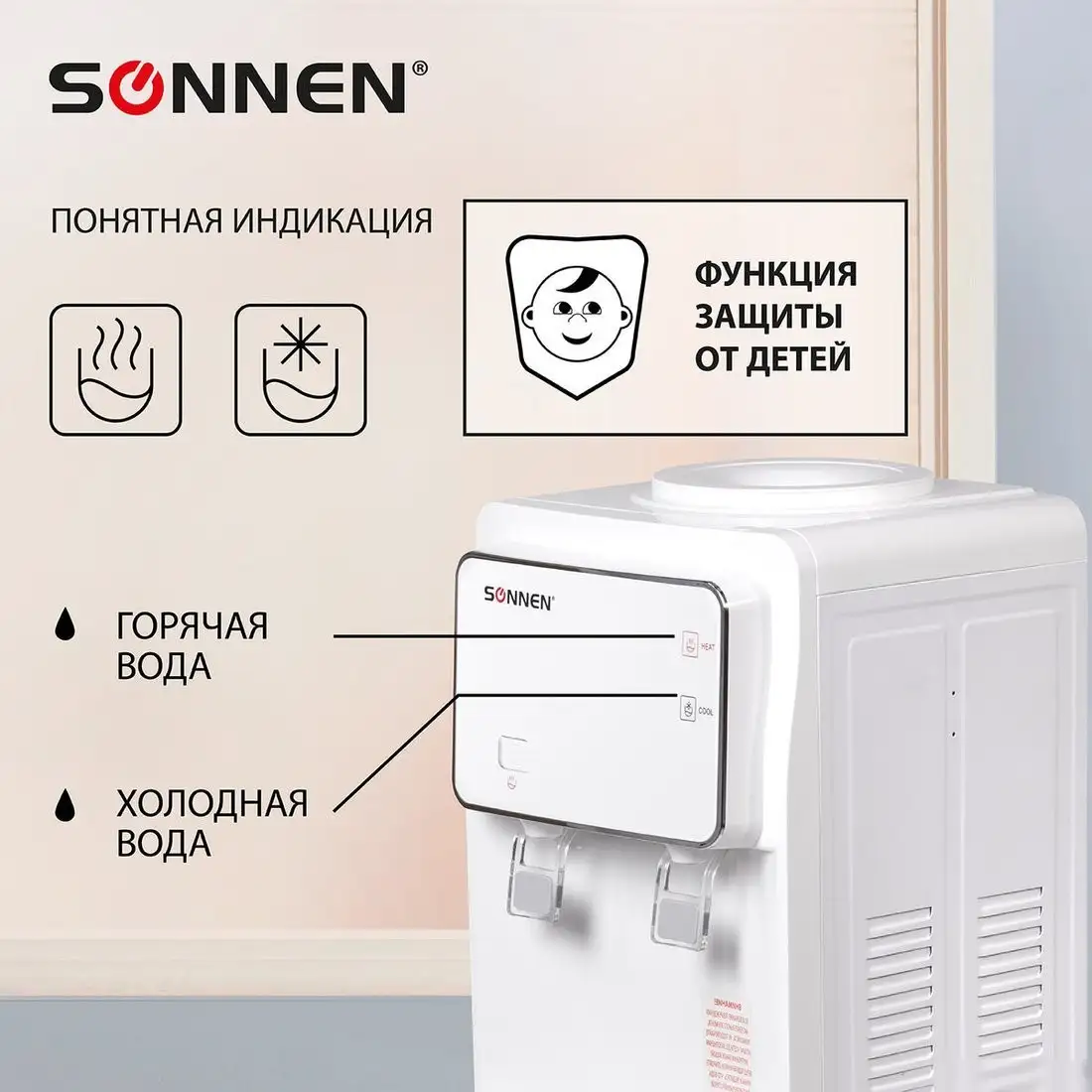 Кулер для воды Sonnen FSE-02i 455742 (белый) – фото товара