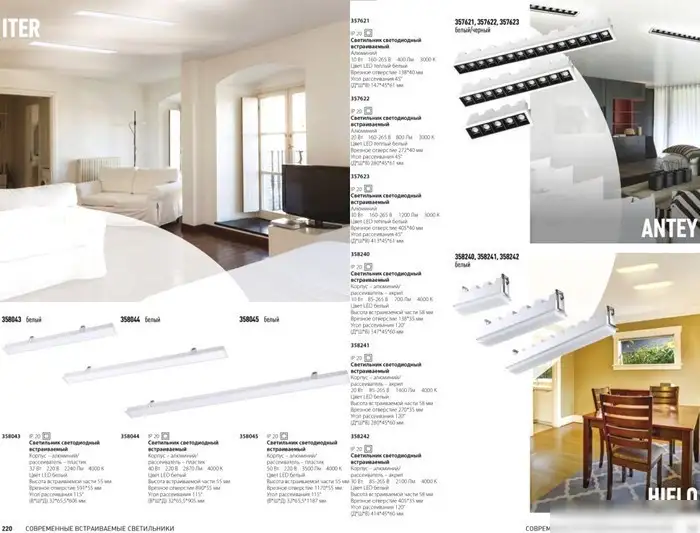 Спот Novotech Antey 357622 – фото товара