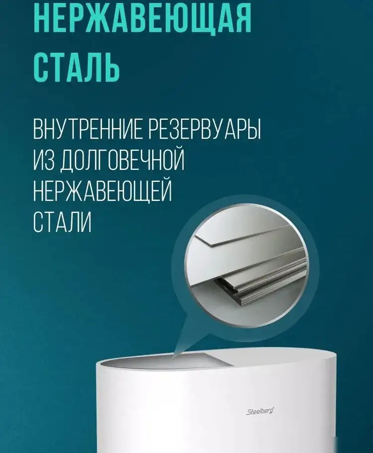 Накопительный электрический водонагреватель Steelberg Evolution 2.0 SWH-EN50-FS - фото товара