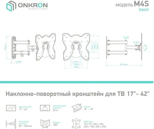 Кронштейн Onkron M4S (черный) – фото товара