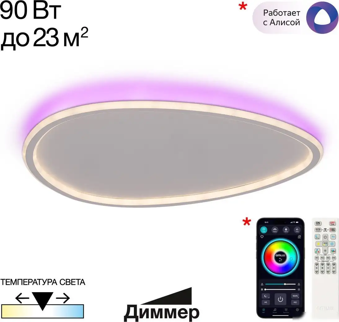 Припотолочная люстра Citilux Trio CL215B260E (белый) – фото товара