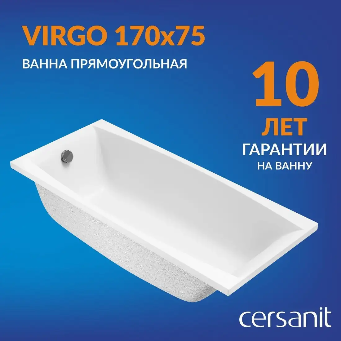 Ванна Cersanit Virgo 170x75 с ножками со смесителем Brasko (с сифоном Prime черным) - фото товара