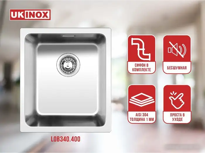 Кухонная мойка Ukinox Лофт LOB340.400-GT10P - фото товара