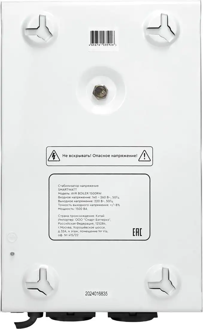 Стабилизатор напряжения SmartWatt AVR Boiler 1500RW – фото товара