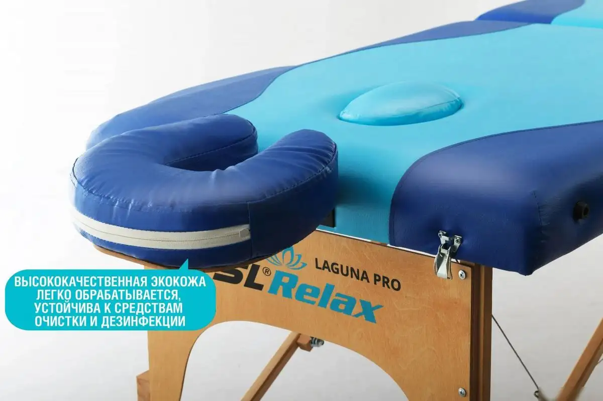 Массажный стол SL Relax Laguna Pro SLR-15 – фото товара